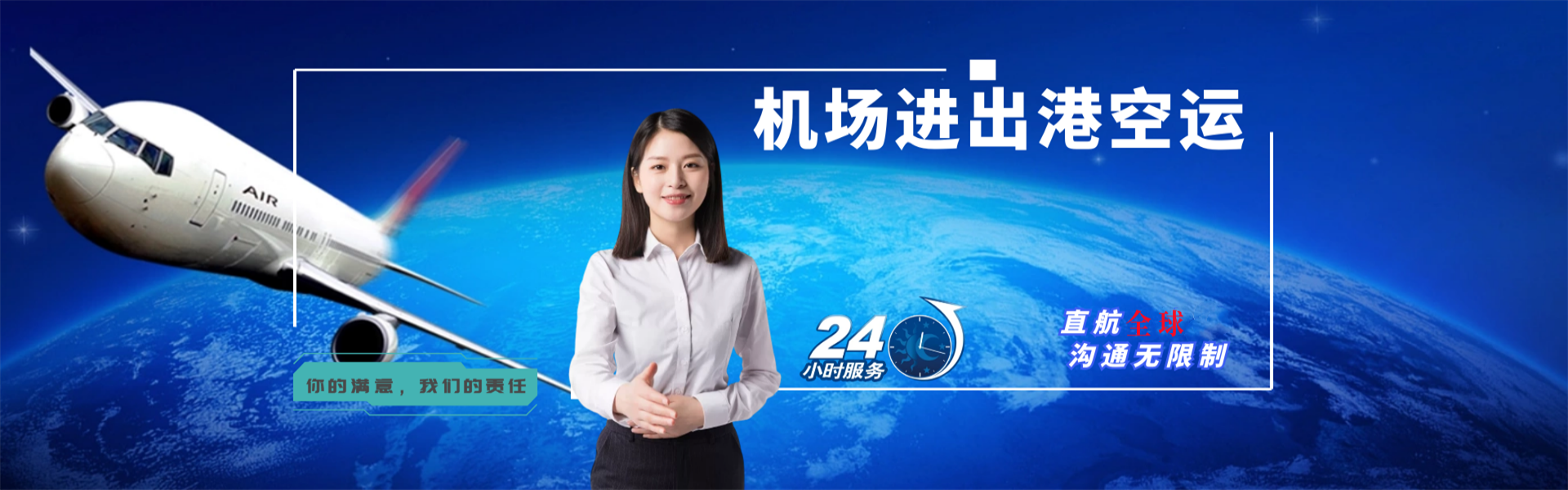 彭场镇到罗马尼亚物流公司-彭场镇至罗马尼亚物流专线-彭场镇空运到罗马尼亚-优时通物流有限公司